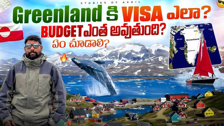 Greenland Travel Guide in Telugu 🇬🇱 | Visa, Budget, Itinerary & Tips | Stories of Akhil